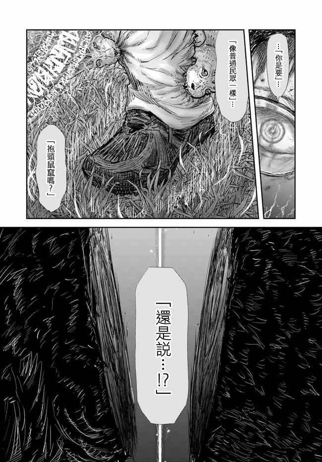 《异世界叔叔》漫画最新章节第15话免费下拉式在线观看章节第【18】张图片