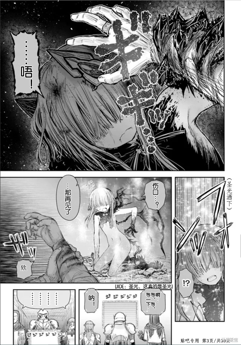 《异世界叔叔》漫画最新章节第45话免费下拉式在线观看章节第【3】张图片