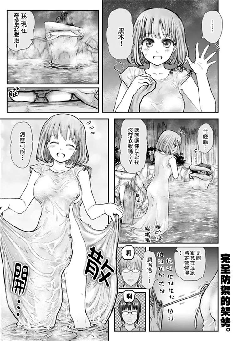 《异世界叔叔》漫画最新章节第28话免费下拉式在线观看章节第【2】张图片