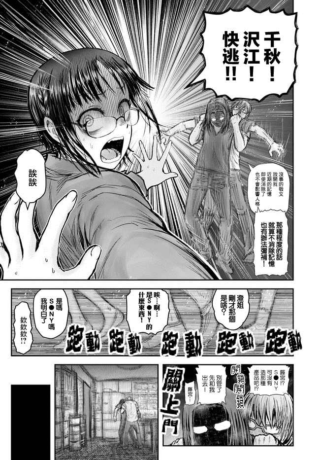 《异世界叔叔》漫画最新章节第24话免费下拉式在线观看章节第【27】张图片