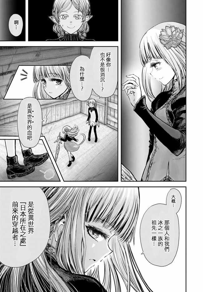 《异世界叔叔》漫画最新章节第14话免费下拉式在线观看章节第【6】张图片