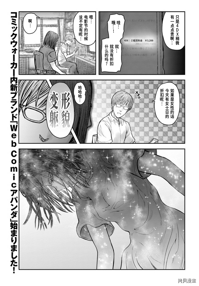 《异世界叔叔》漫画最新章节第34话免费下拉式在线观看章节第【3】张图片