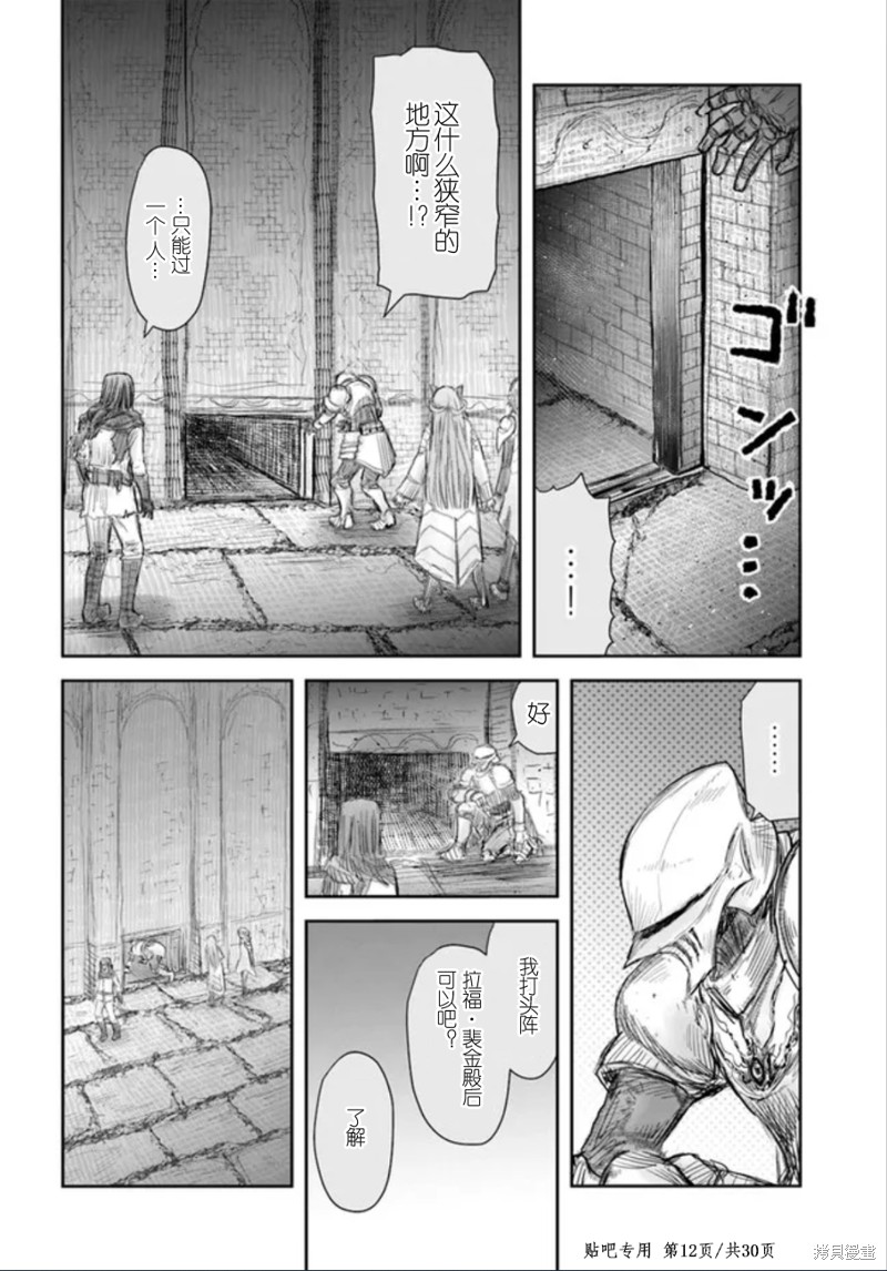 《异世界叔叔》漫画最新章节第45话免费下拉式在线观看章节第【12】张图片