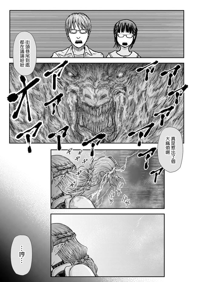 《异世界叔叔》漫画最新章节第22话免费下拉式在线观看章节第【29】张图片