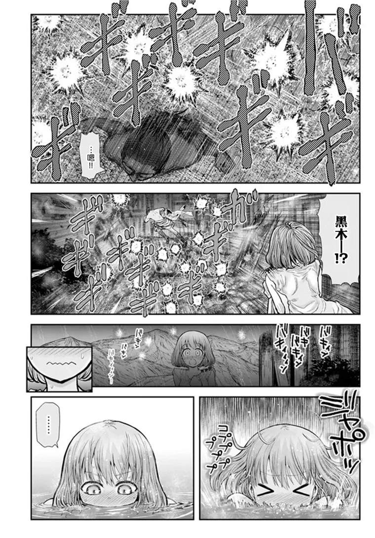 《异世界叔叔》漫画最新章节第28话免费下拉式在线观看章节第【27】张图片