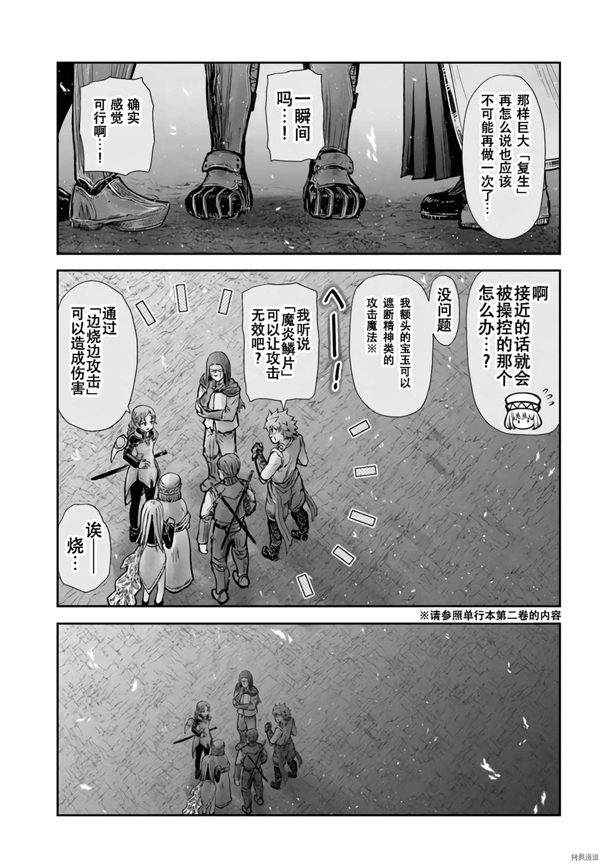 《异世界叔叔》漫画最新章节第32话免费下拉式在线观看章节第【7】张图片