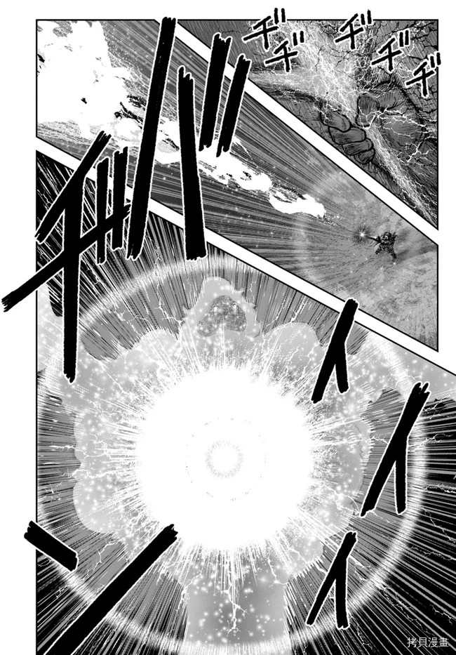 《异世界叔叔》漫画最新章节第31话免费下拉式在线观看章节第【8】张图片