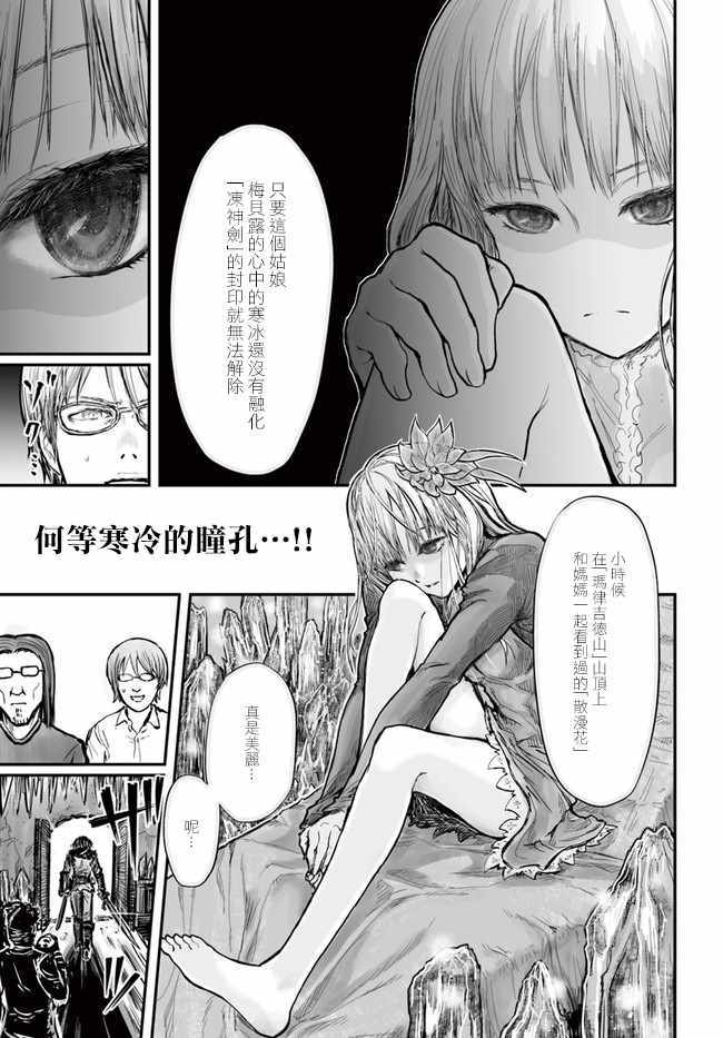 《异世界叔叔》漫画最新章节第4话免费下拉式在线观看章节第【13】张图片