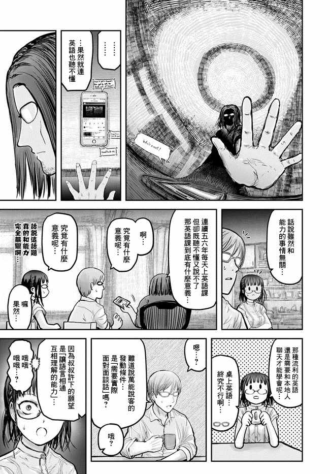 《异世界叔叔》漫画最新章节第17话免费下拉式在线观看章节第【6】张图片