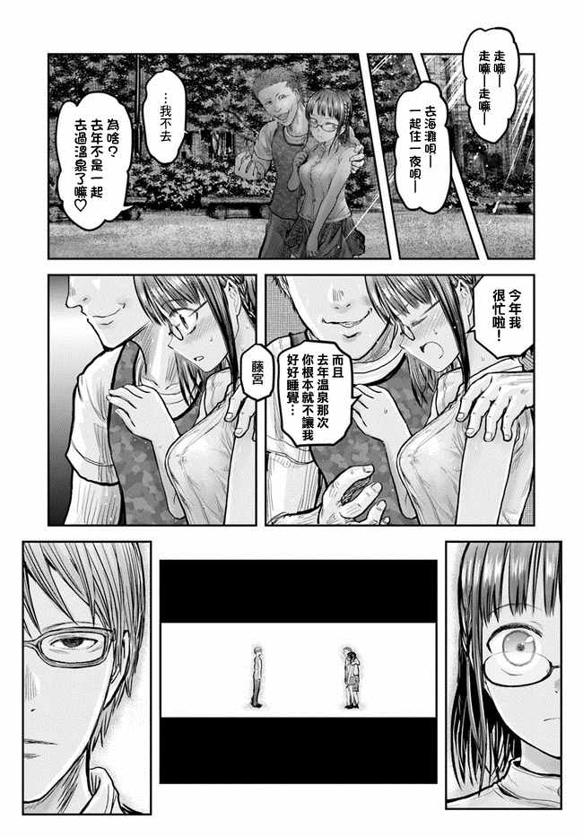 《异世界叔叔》漫画最新章节第18话免费下拉式在线观看章节第【7】张图片