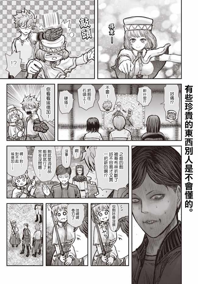 《异世界叔叔》漫画最新章节第19话免费下拉式在线观看章节第【2】张图片