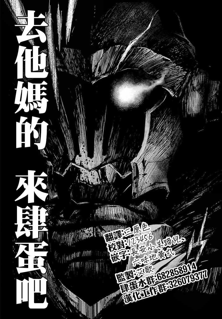 《异世界叔叔》漫画最新章节第20话免费下拉式在线观看章节第【36】张图片