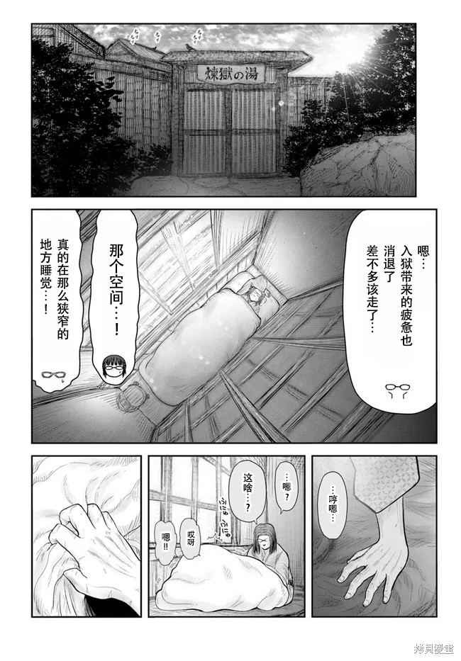 《异世界叔叔》漫画最新章节第39话 试看版免费下拉式在线观看章节第【4】张图片