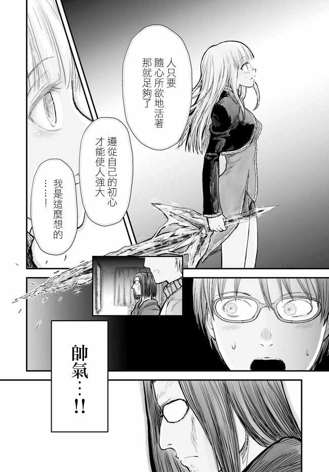 《异世界叔叔》漫画最新章节第6话免费下拉式在线观看章节第【12】张图片