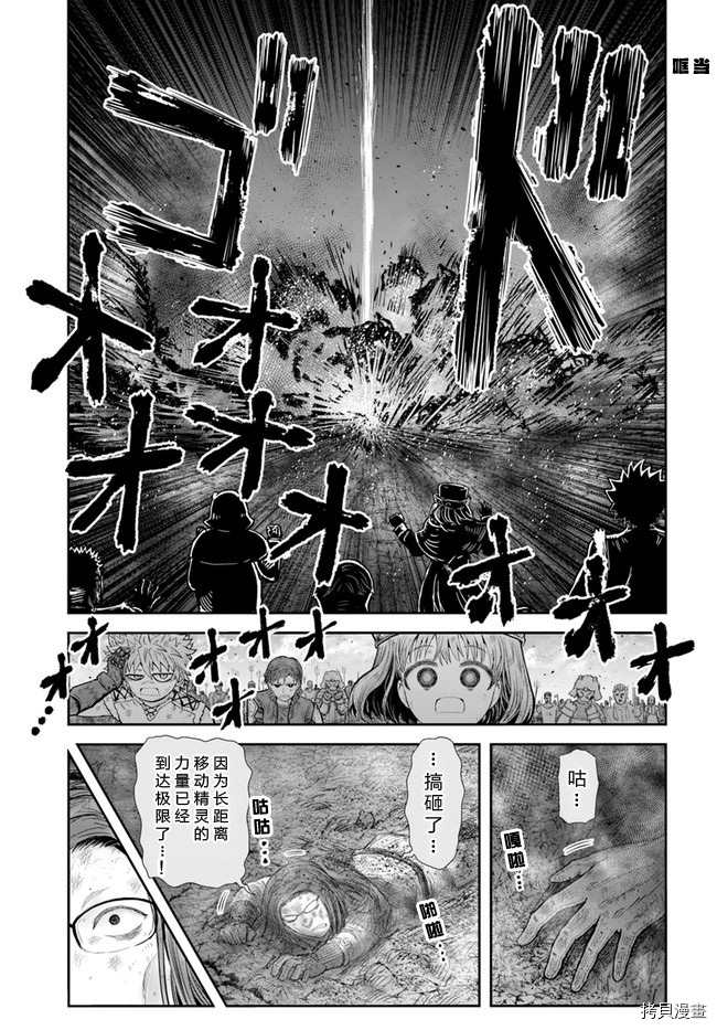 《异世界叔叔》漫画最新章节第37话免费下拉式在线观看章节第【23】张图片