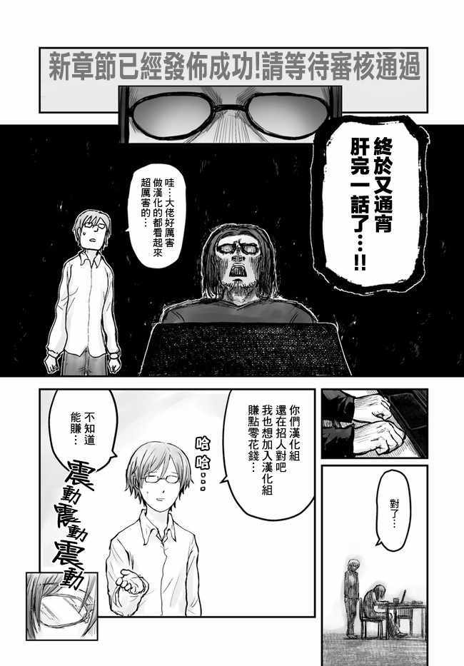 《异世界叔叔》漫画最新章节第4话免费下拉式在线观看章节第【21】张图片