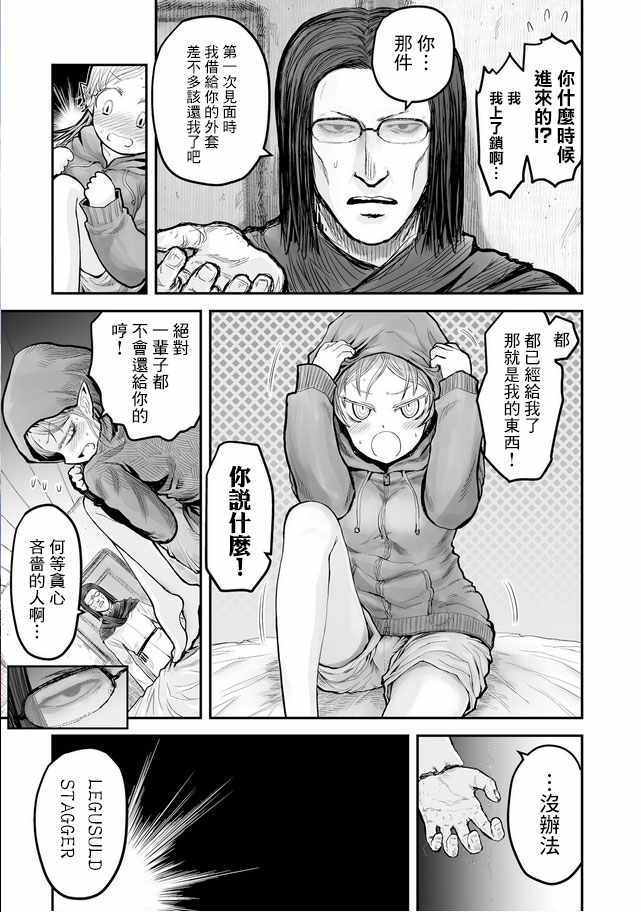 《异世界叔叔》漫画最新章节番外篇1免费下拉式在线观看章节第【5】张图片