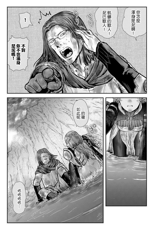 《异世界叔叔》漫画最新章节第23话免费下拉式在线观看章节第【30】张图片