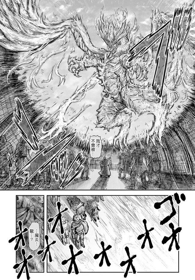 《异世界叔叔》漫画最新章节第21话免费下拉式在线观看章节第【29】张图片