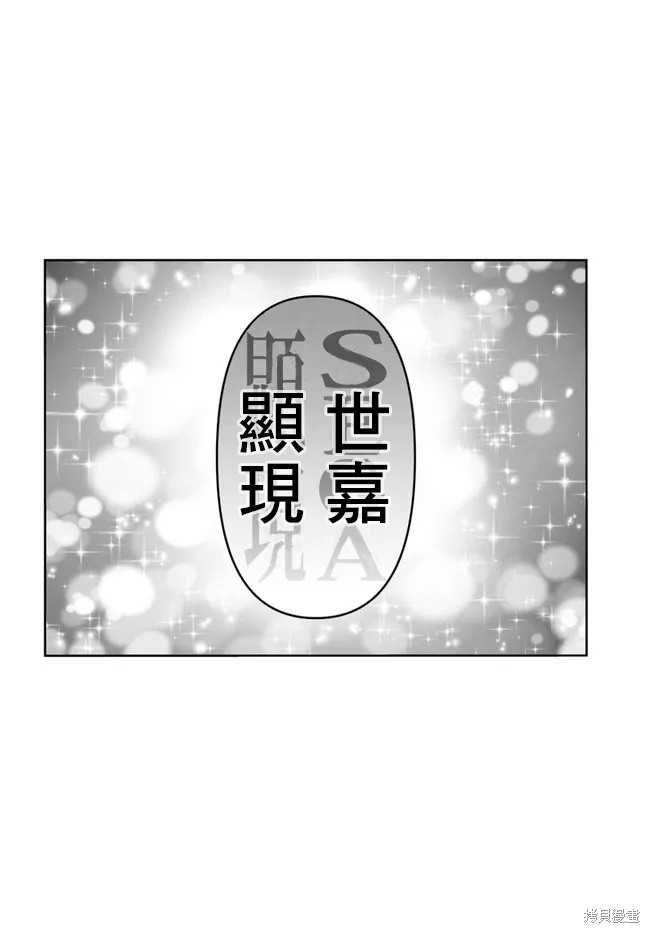 《异世界叔叔》漫画最新章节第41.5话免费下拉式在线观看章节第【4】张图片