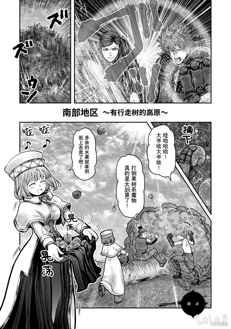 《异世界叔叔》漫画最新章节第6卷附录免费下拉式在线观看章节第【1】张图片