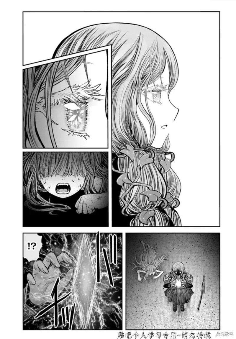 《异世界叔叔》漫画最新章节第47话免费下拉式在线观看章节第【32】张图片