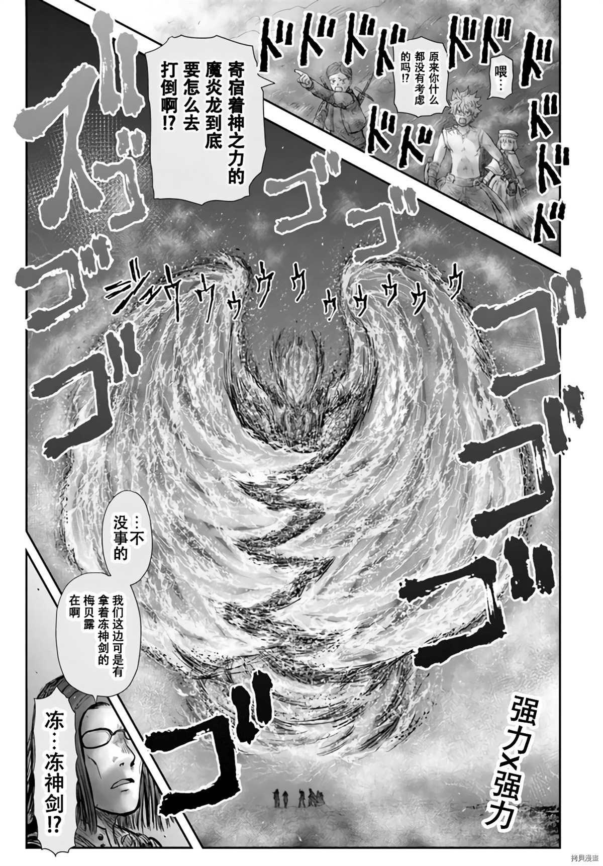 《异世界叔叔》漫画最新章节第32话免费下拉式在线观看章节第【1】张图片