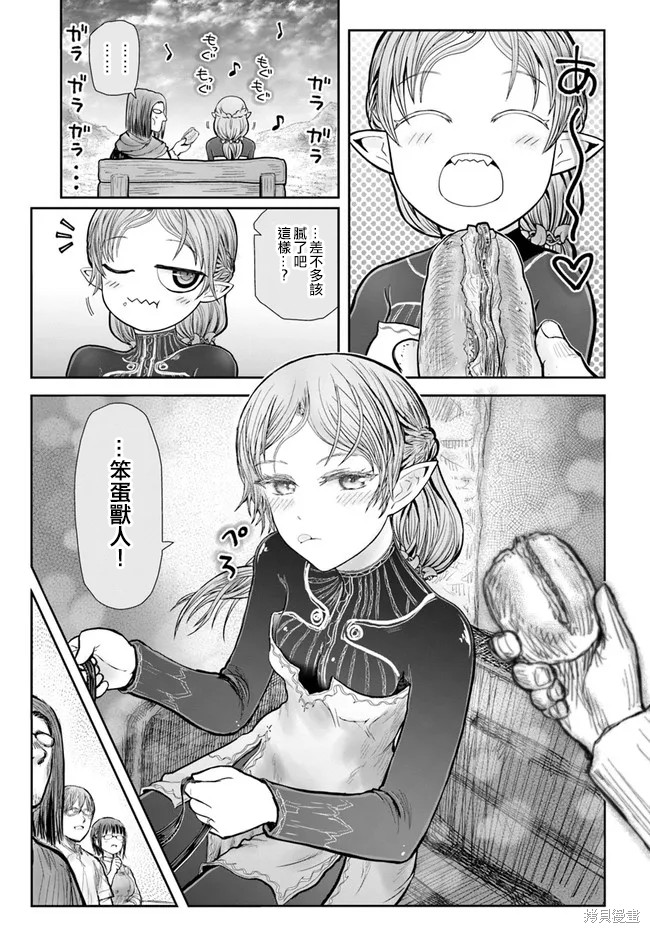 《异世界叔叔》漫画最新章节第40话 试看版免费下拉式在线观看章节第【3】张图片