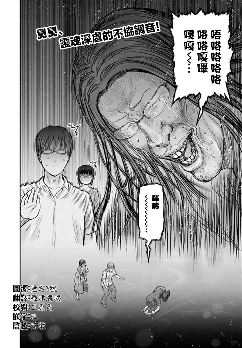 《异世界叔叔》漫画最新章节第29话免费下拉式在线观看章节第【34】张图片