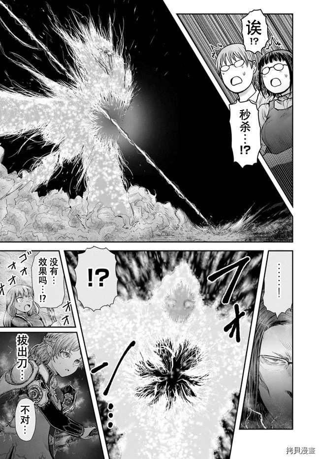 《异世界叔叔》漫画最新章节第31话免费下拉式在线观看章节第【9】张图片