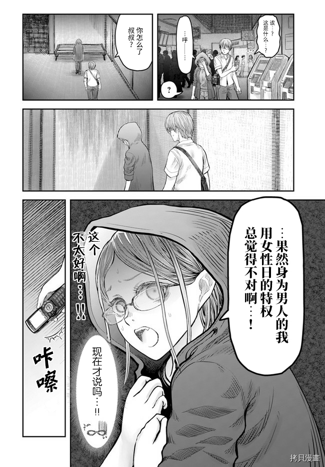 《异世界叔叔》漫画最新章节第34话免费下拉式在线观看章节第【18】张图片