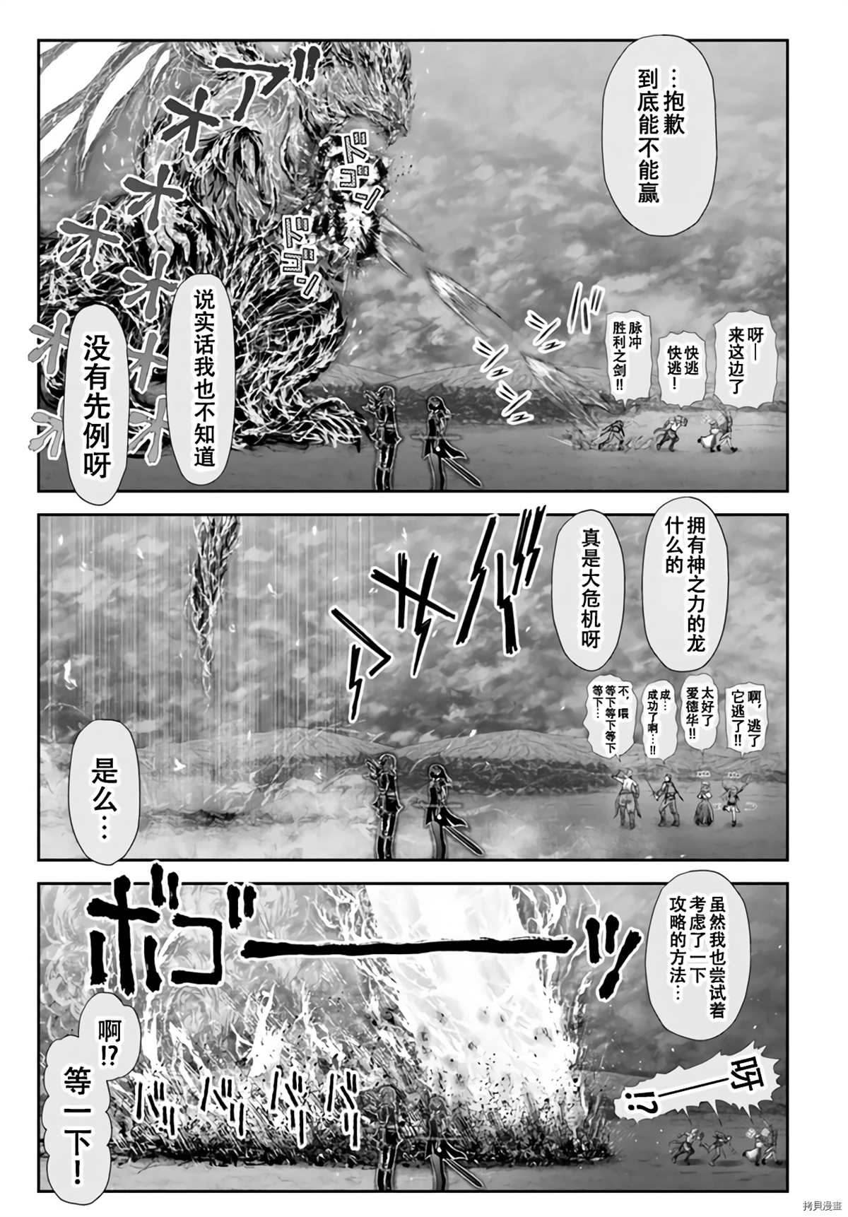 《异世界叔叔》漫画最新章节第32话免费下拉式在线观看章节第【25】张图片