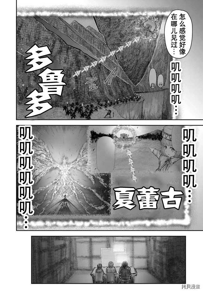 《异世界叔叔》漫画最新章节第31话免费下拉式在线观看章节第【6】张图片