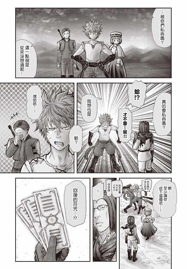 《异世界叔叔》漫画最新章节第19话免费下拉式在线观看章节第【28】张图片