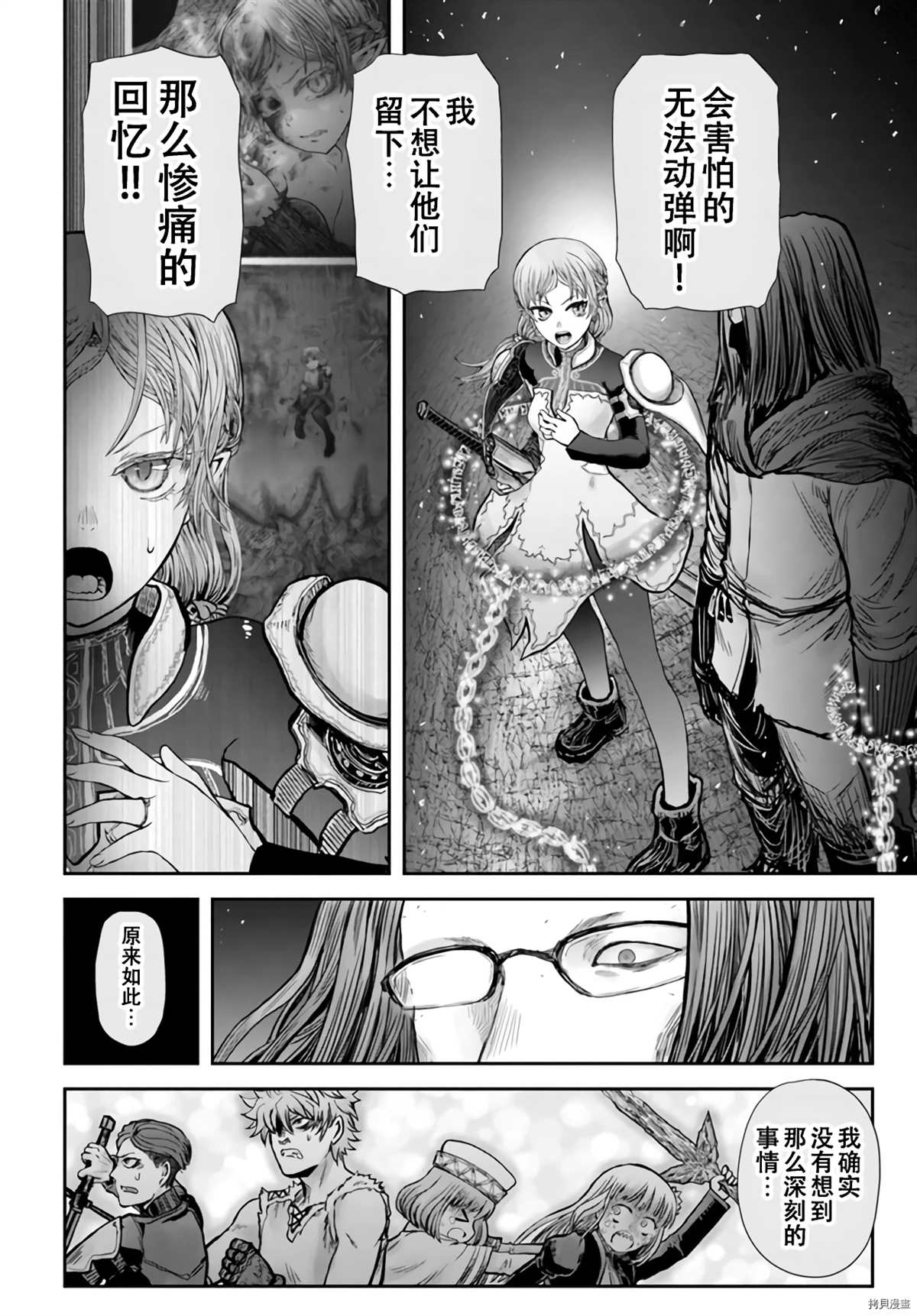 《异世界叔叔》漫画最新章节第32话免费下拉式在线观看章节第【24】张图片