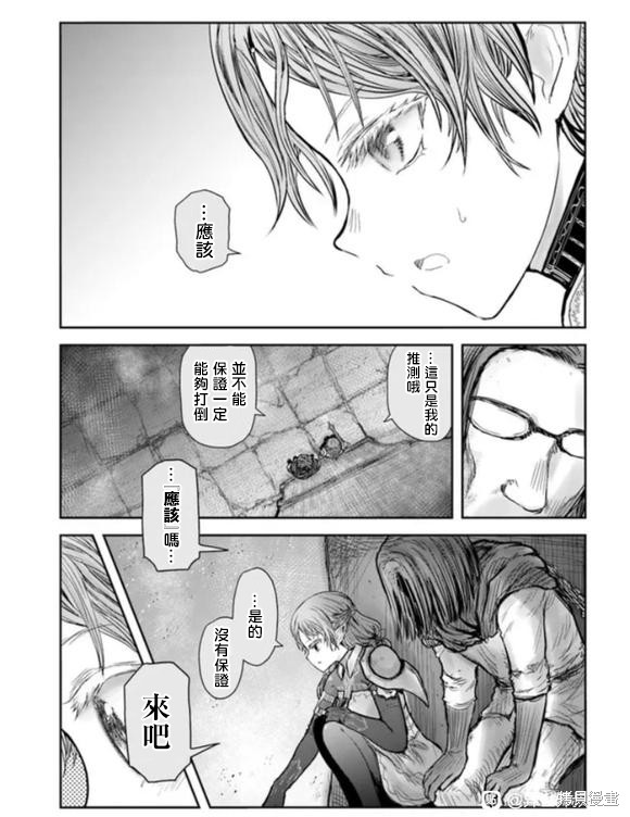 《异世界叔叔》漫画最新章节第43话免费下拉式在线观看章节第【9】张图片