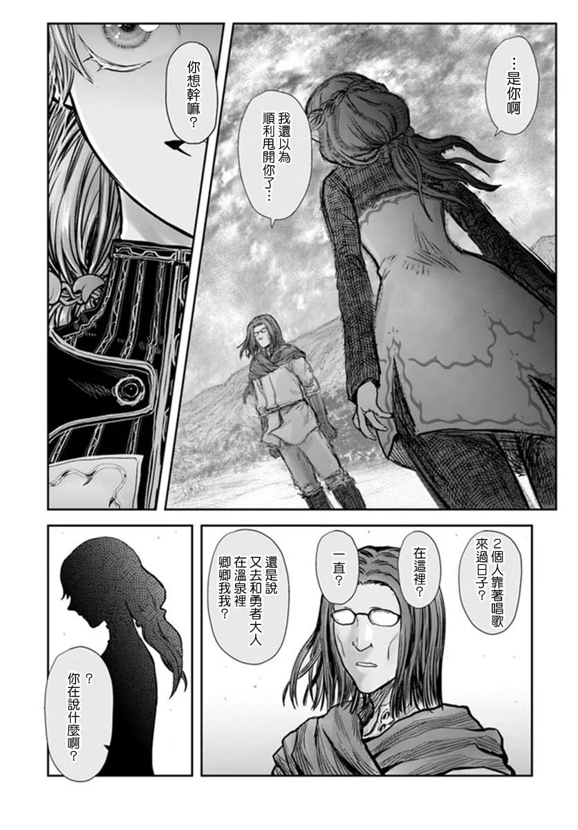 《异世界叔叔》漫画最新章节第30话免费下拉式在线观看章节第【7】张图片