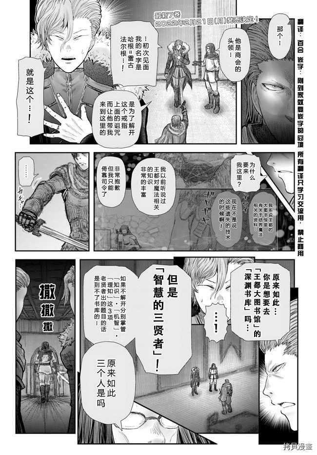 《异世界叔叔》漫画最新章节第37话免费下拉式在线观看章节第【1】张图片