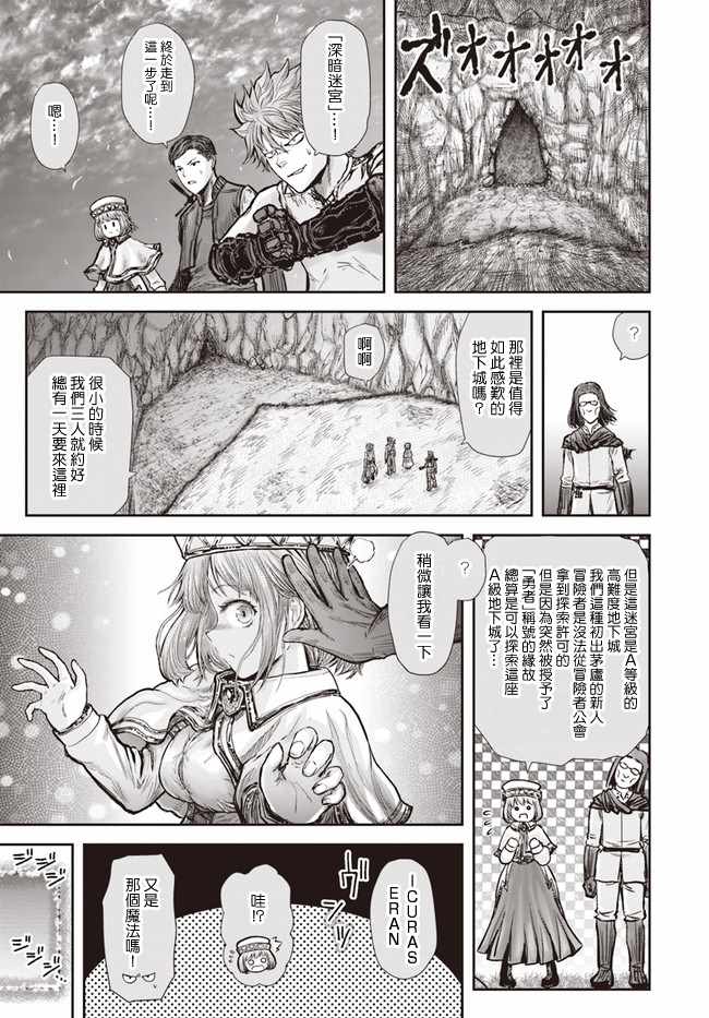 《异世界叔叔》漫画最新章节第19话免费下拉式在线观看章节第【11】张图片