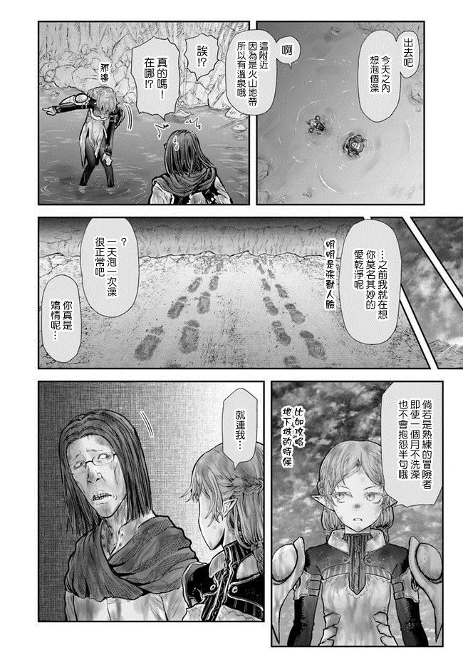 《异世界叔叔》漫画最新章节第23话免费下拉式在线观看章节第【32】张图片