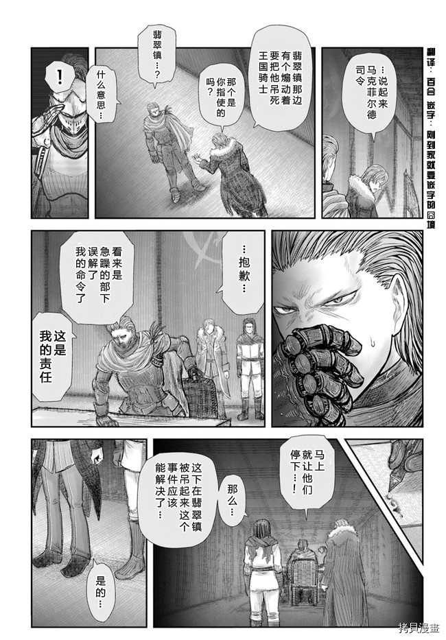 《异世界叔叔》漫画最新章节第37话免费下拉式在线观看章节第【4】张图片