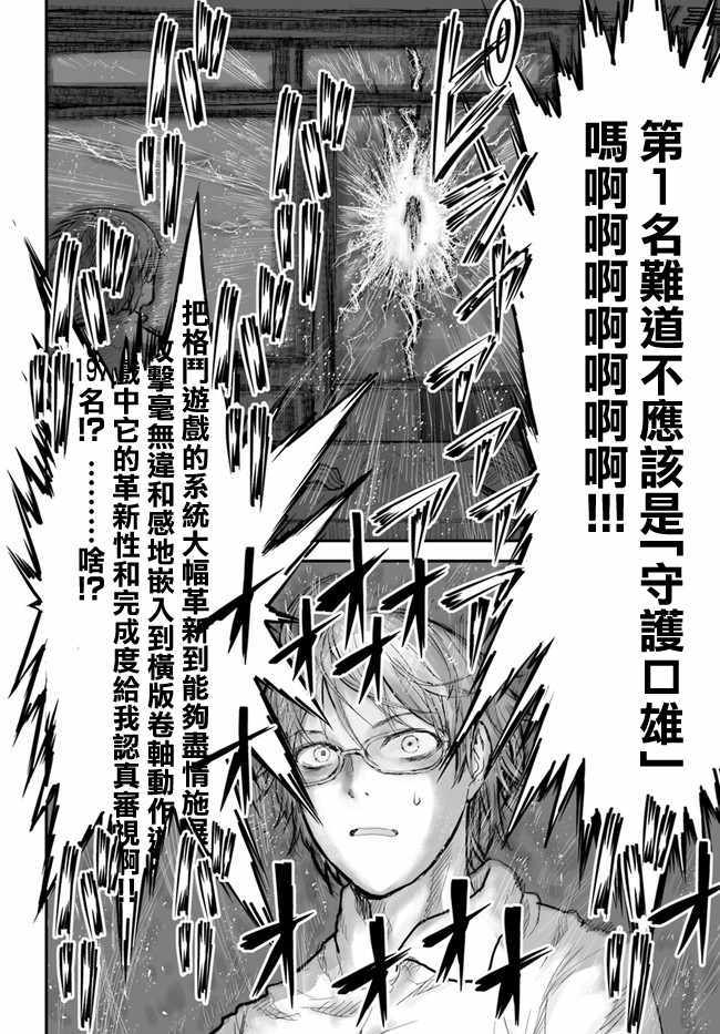 《异世界叔叔》漫画最新章节第4话免费下拉式在线观看章节第【8】张图片