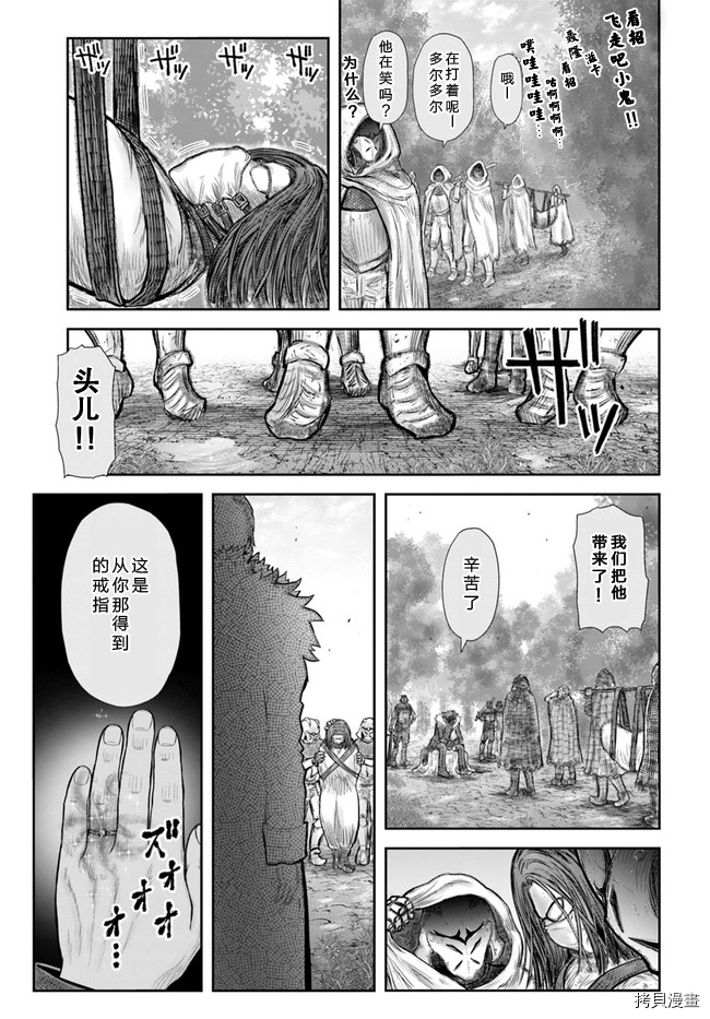 《异世界叔叔》漫画最新章节第36话免费下拉式在线观看章节第【14】张图片