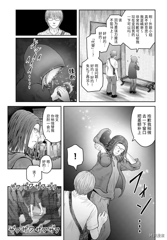 《异世界叔叔》漫画最新章节第34话免费下拉式在线观看章节第【19】张图片