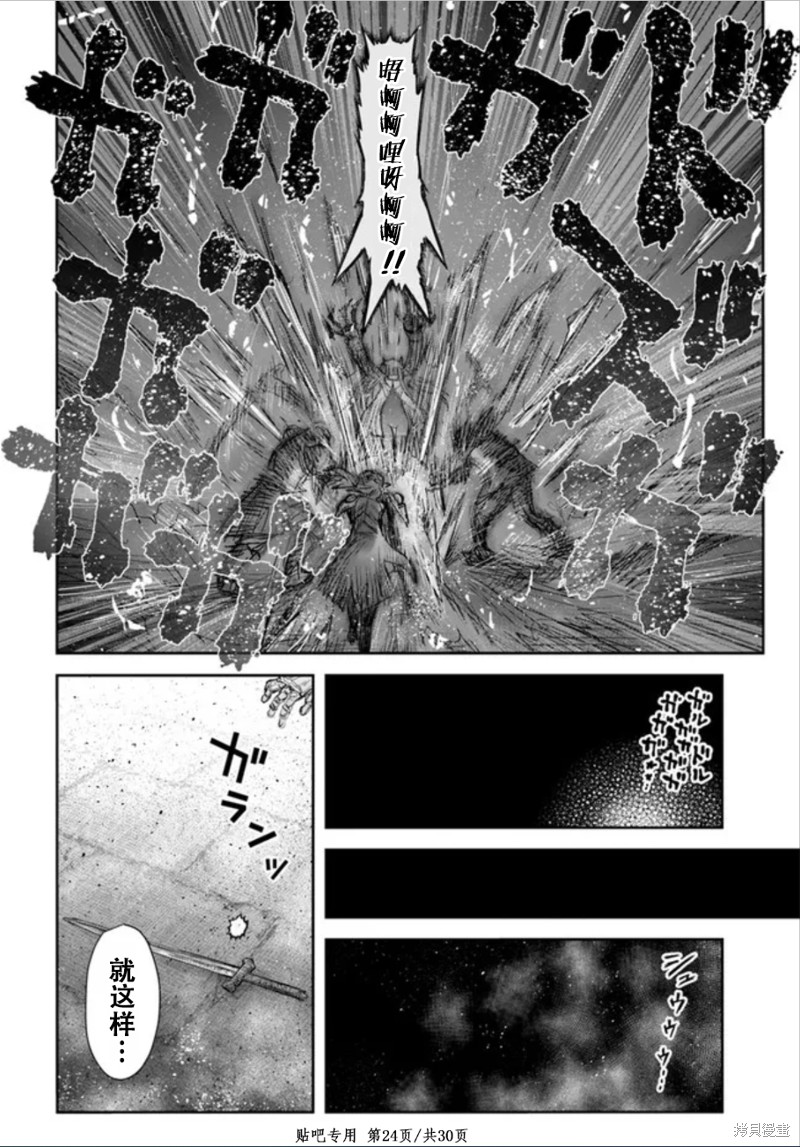 《异世界叔叔》漫画最新章节第45话免费下拉式在线观看章节第【24】张图片