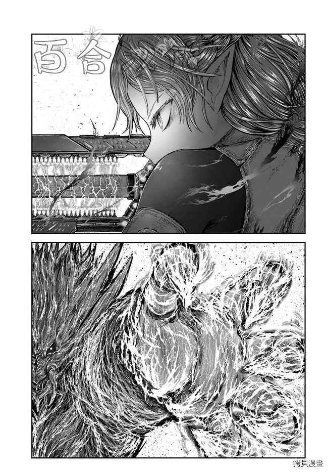 《异世界叔叔》漫画最新章节第33话免费下拉式在线观看章节第【11】张图片