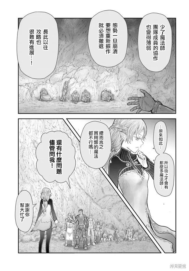 《异世界叔叔》漫画最新章节第40话 试看版免费下拉式在线观看章节第【17】张图片