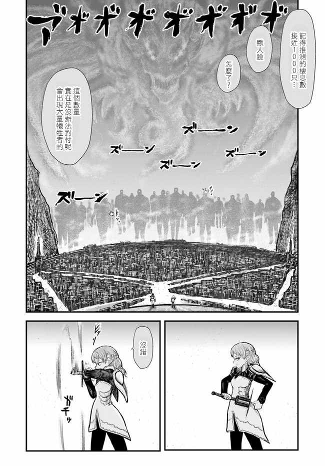 《异世界叔叔》漫画最新章节第8话免费下拉式在线观看章节第【14】张图片