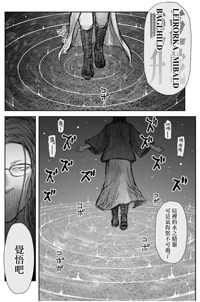 《异世界叔叔》漫画最新章节第27话免费下拉式在线观看章节第【27】张图片