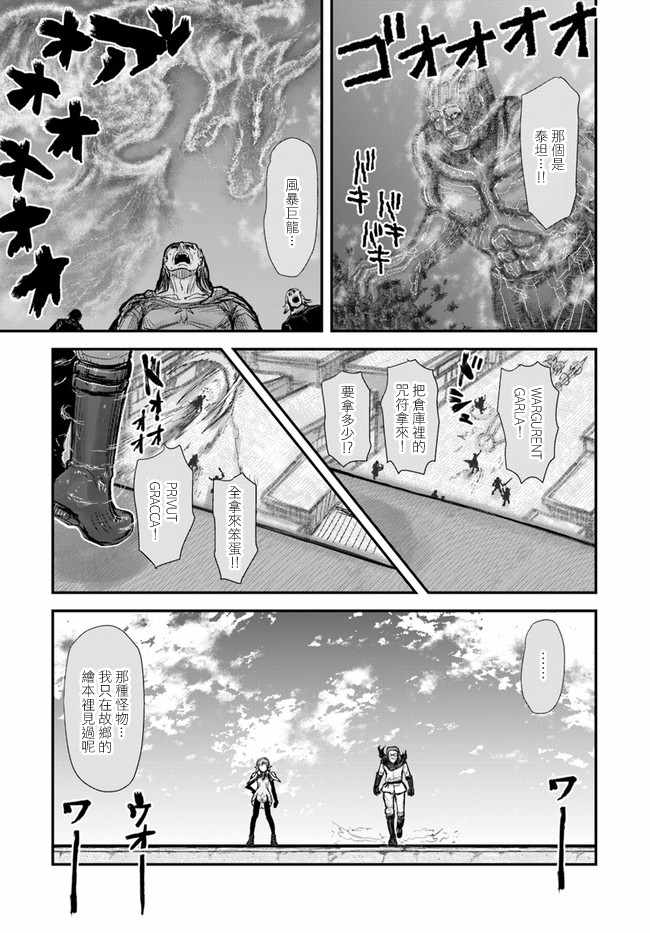 《异世界叔叔》漫画最新章节第8话免费下拉式在线观看章节第【13】张图片